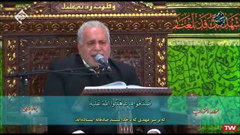 الأحزاب 21~24 والضحى والإنشراح # 2021 # القارئ محمد جواد بناهي