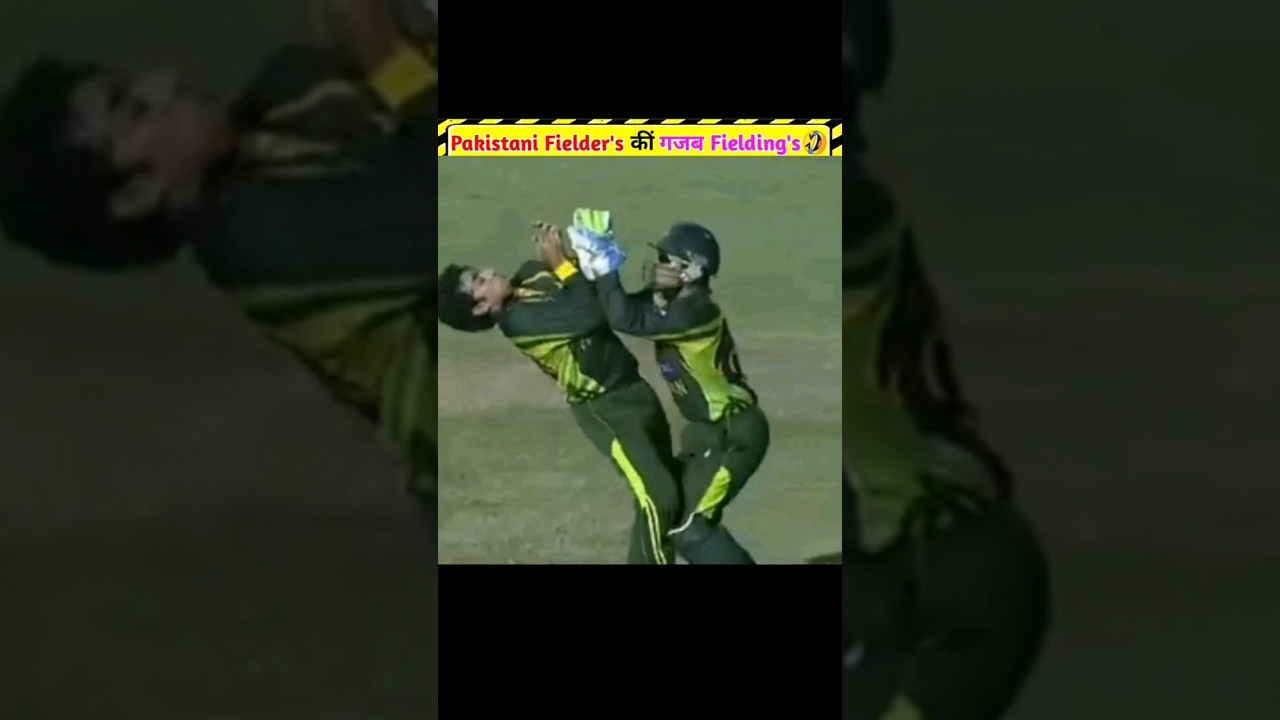 Pakistani Fielder's कीं Funny Fielding's 🤣
