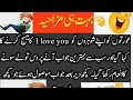 Funny Stories In Urdu Mazahiya Kahaniyan In Urdu مزاحیہ کہانی اردو 