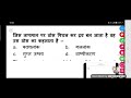 जिस तापमान पर ठोस पिघल कर द्रव बन जाता है वह उस ठोस का कहलाता है?
