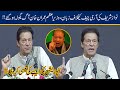 PM Imran Khan Gets Furious On Nawaz Sharif Army Chief Comments