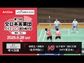 【全日本実業団2025】準々決勝(金沢学院クラブvsNTT東日本)ダブルス1|高橋玄 / 浦隆斗(金沢学院クラブ)vs山下恭平 / 緑川大輝(NTT東日本)