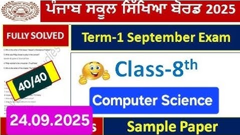 pseb class 8th computer science september paper 2025 lpseb class 8 sep real paper fully solved #pseb