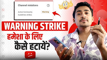 Warning strike kaise hataye 2025 | How to remove warning strike on youtube permanently