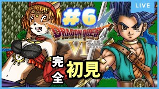 ★6【ドラゴンクエスト6幻の大地】（DS）完全初見！あとは大魔王を倒すだけっ！【獣人系VTuber／澪】#shorts   #縦型配信 　 #ドラクエ6