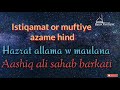Istiqamat or huzoor muftiye azam  aashiq ali sahab barkati  deene sunniyat