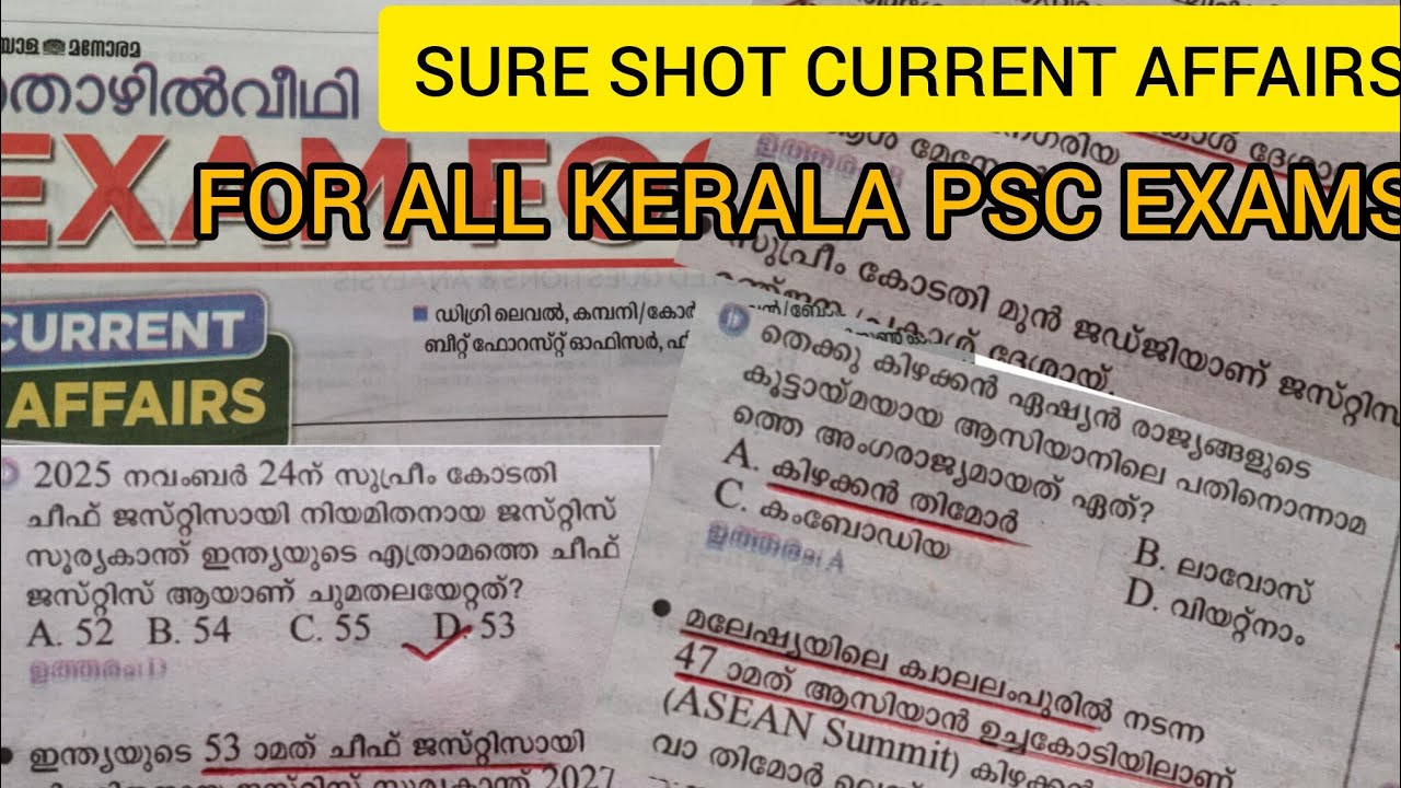 തൊഴിൽവീഥി - NOVEMBER MONTH CURRRENT AFFAIRS AND RELATED FACTS | KERALA PSC | 