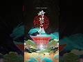 大宮盆栽村100周年記念事業 武蔵一宮氷川神社プロジェクションマッピング「時結びの杜」