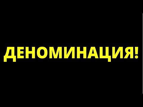 Видео: Первый баптист - это деноминация?