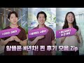 알뜰은 기본✨ 생활 혜택까지?!💕 U+유모바일 시그니처 요금제 찐 후기.Zip