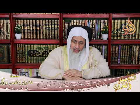 هل صلاة الجماعة فرض كفاية الشيخ مصطفي العدوي