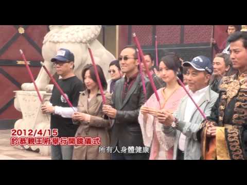 【蘭陵王】官方獨家花絮~楊老闆篇