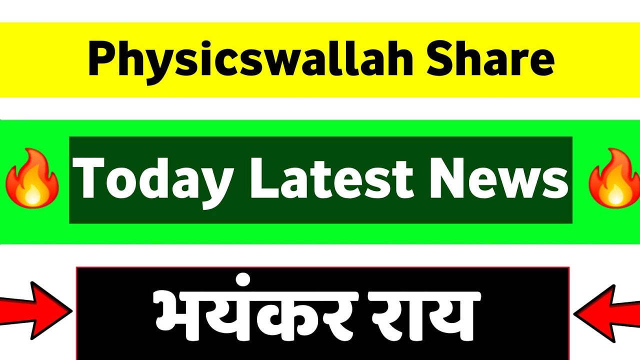 physics wallah share news | physics wallah share news today | physics wallah share