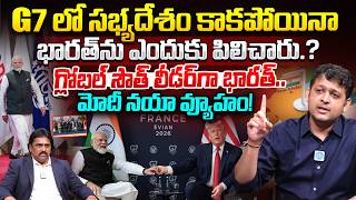 Aditya Krishna About Real Reason G7 Nations Need India | Global South Leader | PM MODI | iDream News