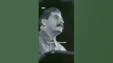 التصفيق لستالين 