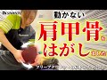 40代の男性に「肩甲骨はがし」「股関節ストレッチ」した結果は？！フリーアナウンサーがドクターストレッチを体験