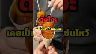 ดังโงะที่คุณกินเคยเป็น “ตัวแทนมนุษย์” มาก่อน 😳