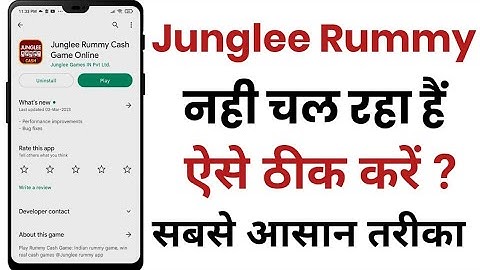 Junglee Rummy App Nahi Chal Raha Hai || How To Fix Junglee Rummy App Opening Problem