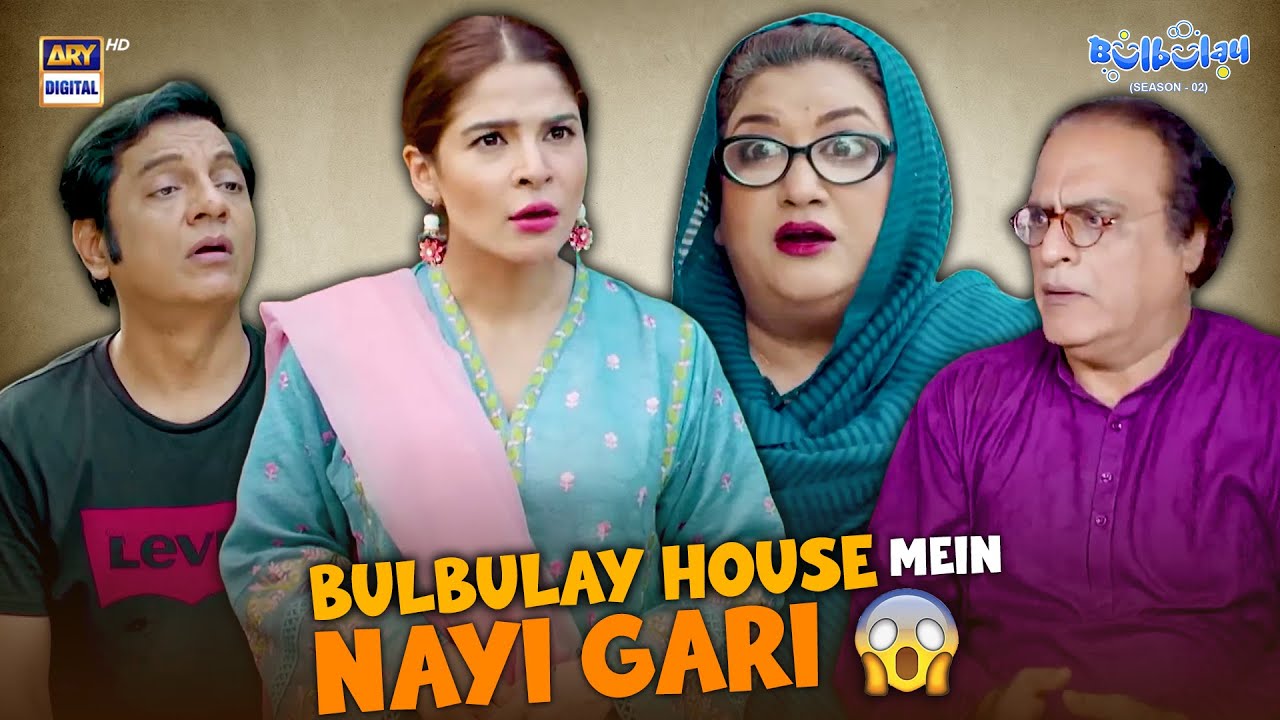 Bulbulay House Mein Nayi Gari! 😱 | Comedy | Momo | Khoobsurat | Bulbulay S2