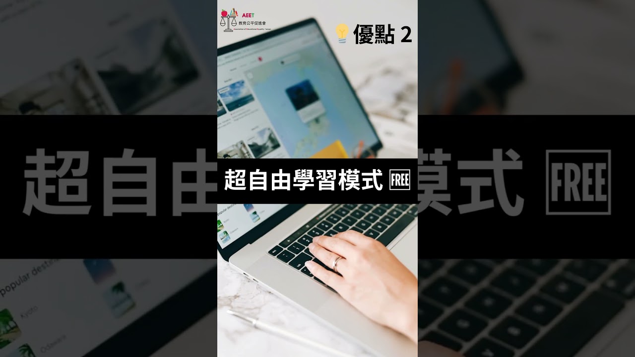 全球教育資源系列-耶魯大學免費線上課程 縮圖