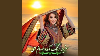 آهنگ جدید محلی_سبزینه رنگ آمده مهمانم ای - Mahali Star