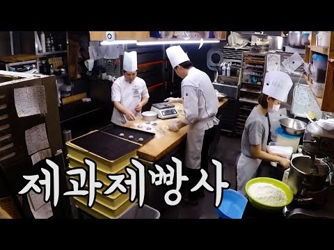 제빵사