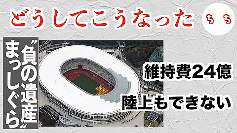 マイクラ国立競技場作り方