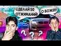 ИЗДЕВАЮСЬ НАД БРАТОМ | 24 ЧАСА БРАТ ГОВОРИТ мне ДА в Car parking multiplayer