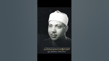 تلاوة من مقابلة نادرة لشيخ عبد الباسط عبد الصمد