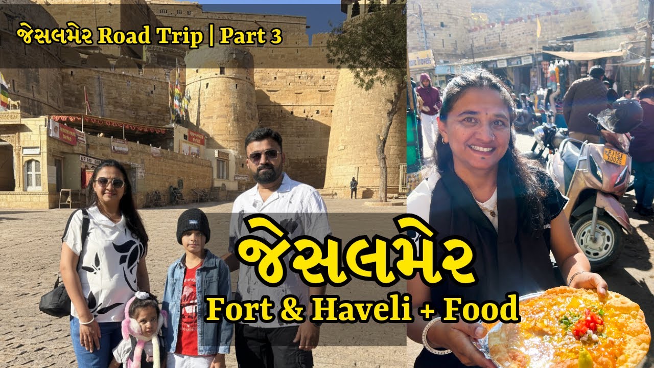 Jaisalmer Fort 🏰 | Gadisar Lake | Patwon Ki Haveli | Famous Food of Jaisalmer 😋