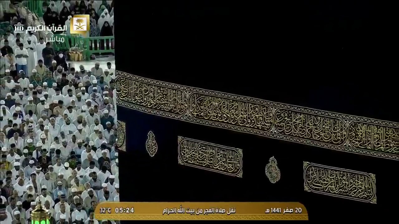 فجر السبت ٢٠ صفر ١٤٤١ هـ للشيخ بندر بليلة