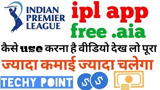 IPL 2018 Free .Aia 🔥 Appybuilder App 😱 🔥earn more this month/techy point screenshot 4