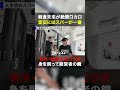 【ガチスパー決定】宣伝費をケチって身を削る社長が破天荒すぎるw