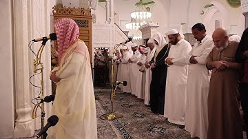 من محراب مسجد قباء# من سورة آل عمران# صلاة  العشاء#  السبت 5-11- 1446هـ# الشيخ .عبد الرحمن المغامسي