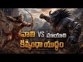 Vali vs Mayavi Kishkindha War AI Short Film Epic Battle
