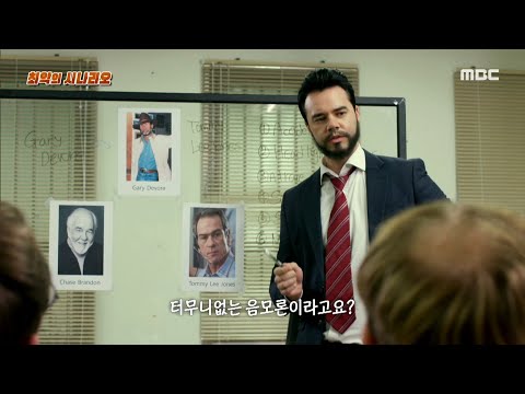 [신비한TV 서프라이즈] 할리우드 시나리오 작가의 죽음을 둘러싼 거대한 음모, MBC 210418 방송