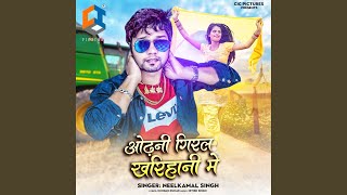 Download Lagu Odhani Giral Kharihani Me Download Lagu Odhani Giral Kharihani Me