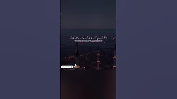 تلاوة خاشعة من سورة الواقعة ✨ تذكرنا بعظمة الخالق #سورة_الواقعة #القرآن_الكريم