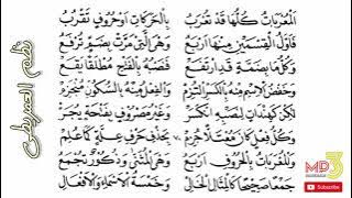 NADHOM- IMRITHI