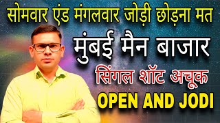 जोड़ी मत छोड़ना: Main Bazar Mumbai Matka Jodi Tips Today?