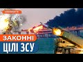 Масовані ракетні ОБСТРІЛИ України / Удари по росії / ЗНИЩЕННЯ Кримського мосту