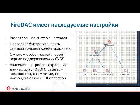 20190228  FireDAC и работа с сохраняемыми данными in memory