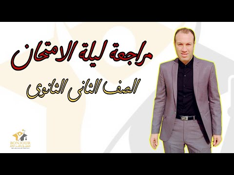 فيديو: هل طعم اسكولار مثل التونة؟