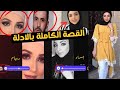 الصرخة الأخيرة للفتاة الفلسطينية القصة الكاملة لمقتل إسراء غريب