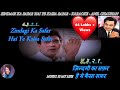 Zindagi Ka Safar Hai Ye Kaisa Safar - Karaoke with Scrolling Lyrics Eng. & हिंदी