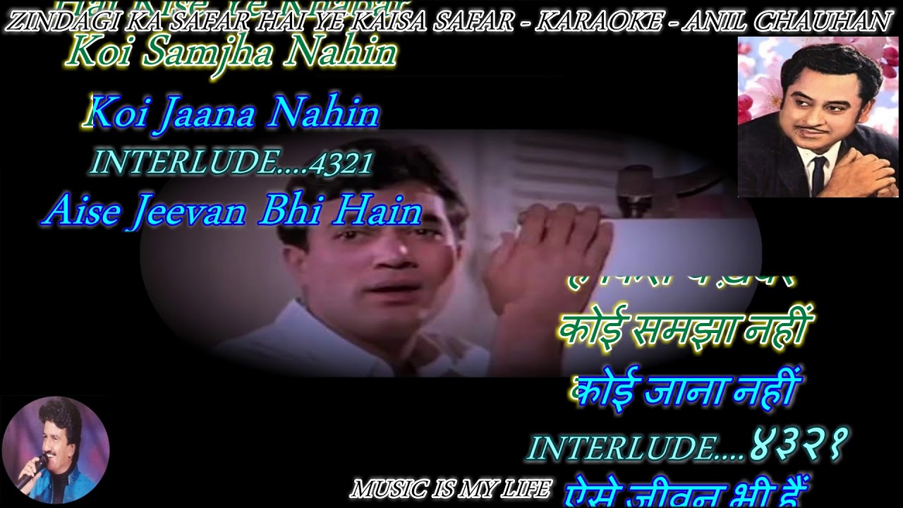 Zindagi Ka Safar Hai Ye Kaisa Safar   Karaoke with Scrolling Lyrics Eng  