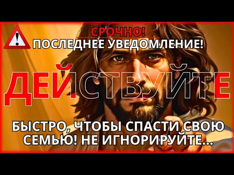 ДИТЯ МОЕ, ТЫ ИЗБРАН, ЧТОБЫ СПАСТИ СВОЮ СЕМЬЮ!