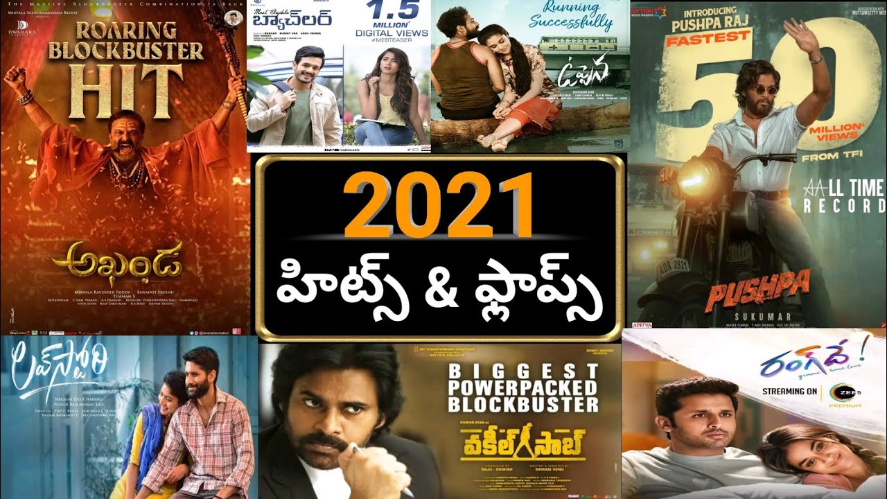2021 hits and flops all telugu movies list | 2021 telugu movies | 2021 telugu hit movies