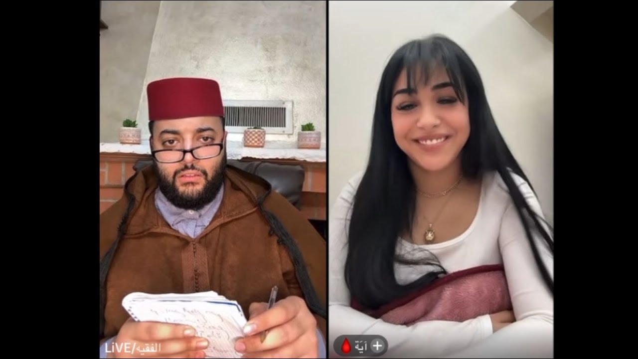 برنامج الزواج مع الفقيه😍💍أية بنت زوينة عندها 20 عام بغات تزوج 😍💞