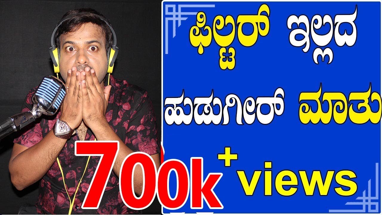EP-188 | RJ SUNIIL (official) | ಫಿಲ್ಟರ್ ಇಲ್ಲದ ಹುಡುಗೀರ್ ಮಾತು | prank calls | rj sunil colour kaage